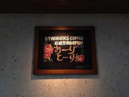 Starbucks 8084