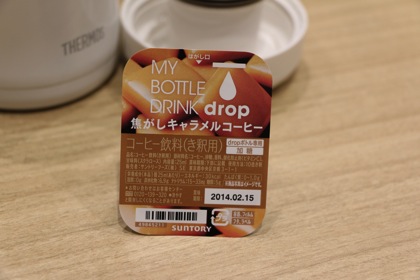 Suntory drop 0169