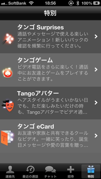 Tango 7234