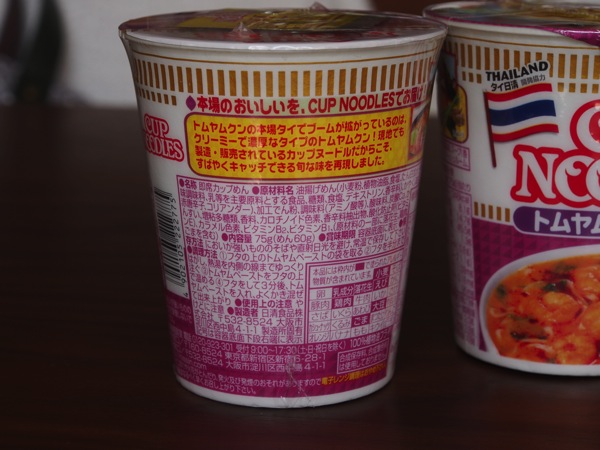 Tom yum noodles 0708