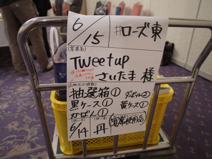 Tweetup saitama 939