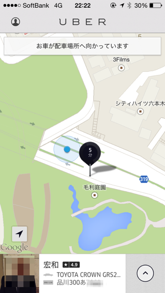 Uber 5336 3