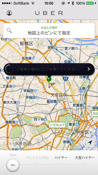 Uber taxi 1184