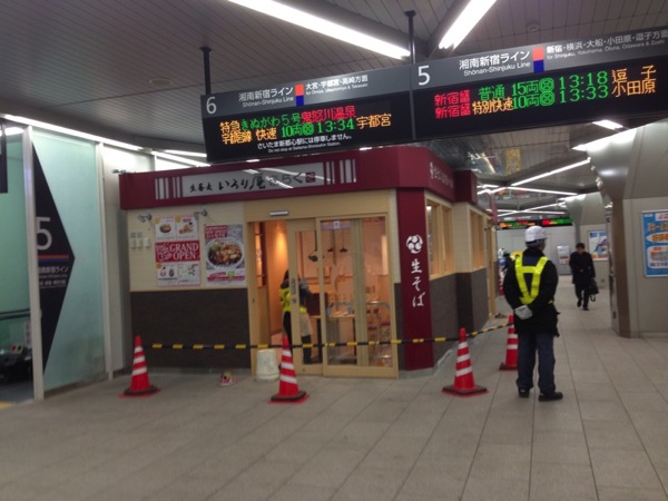 Urawa station 7894