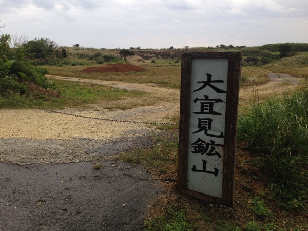 Yonaguni trip 5542