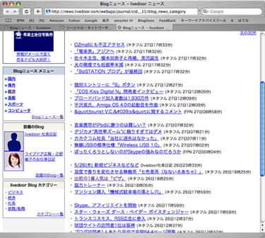 Livedoor Blog News