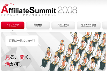 Summit2008 10201