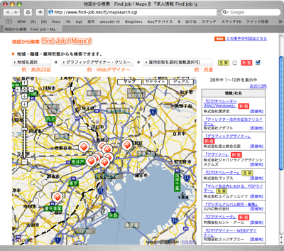Find Job ! Maps β がリニューアル - ネタフル