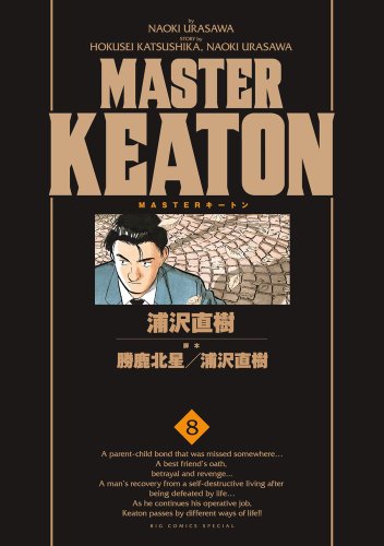 MASTERキートン」ビッグコミックオリジナルに続編掲載へ - ネタフル