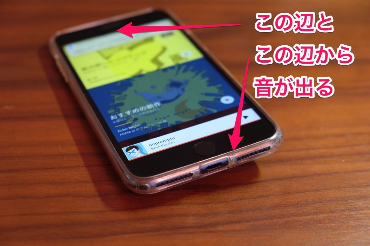 iphone ストア 下 の スピーカー