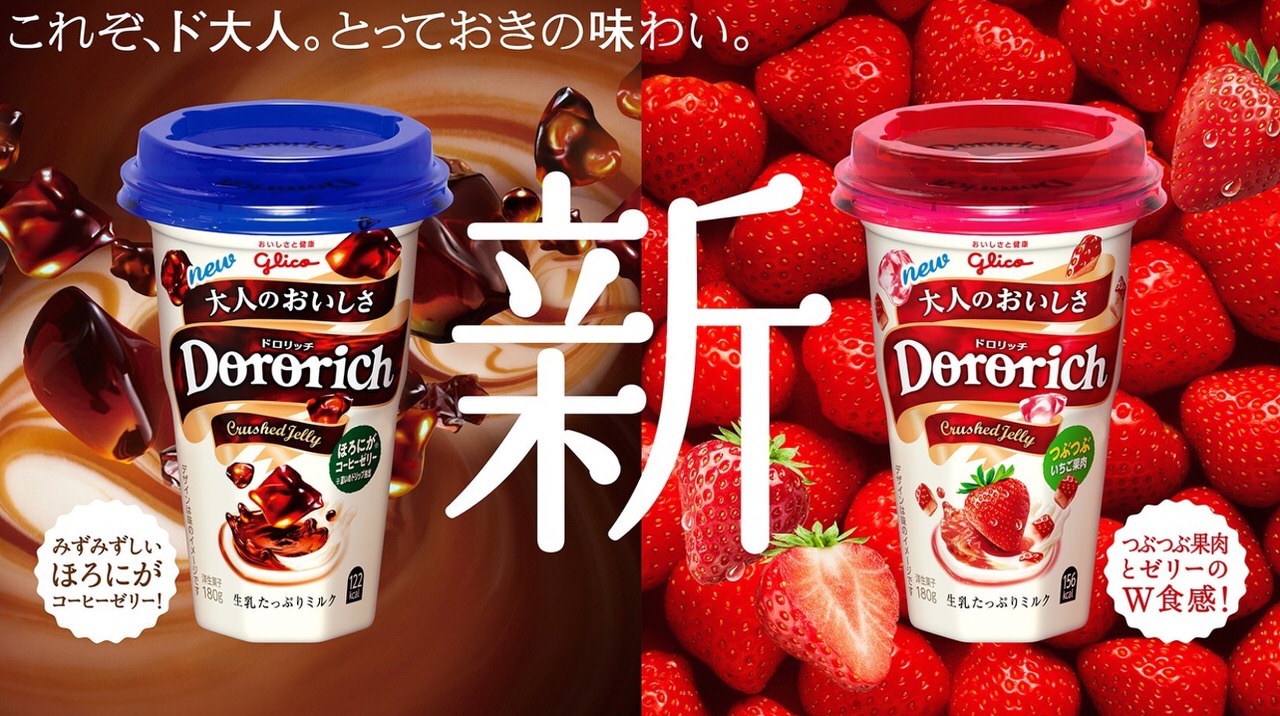 ドロリッチ」2019年3月で生産終了 - ネタフル