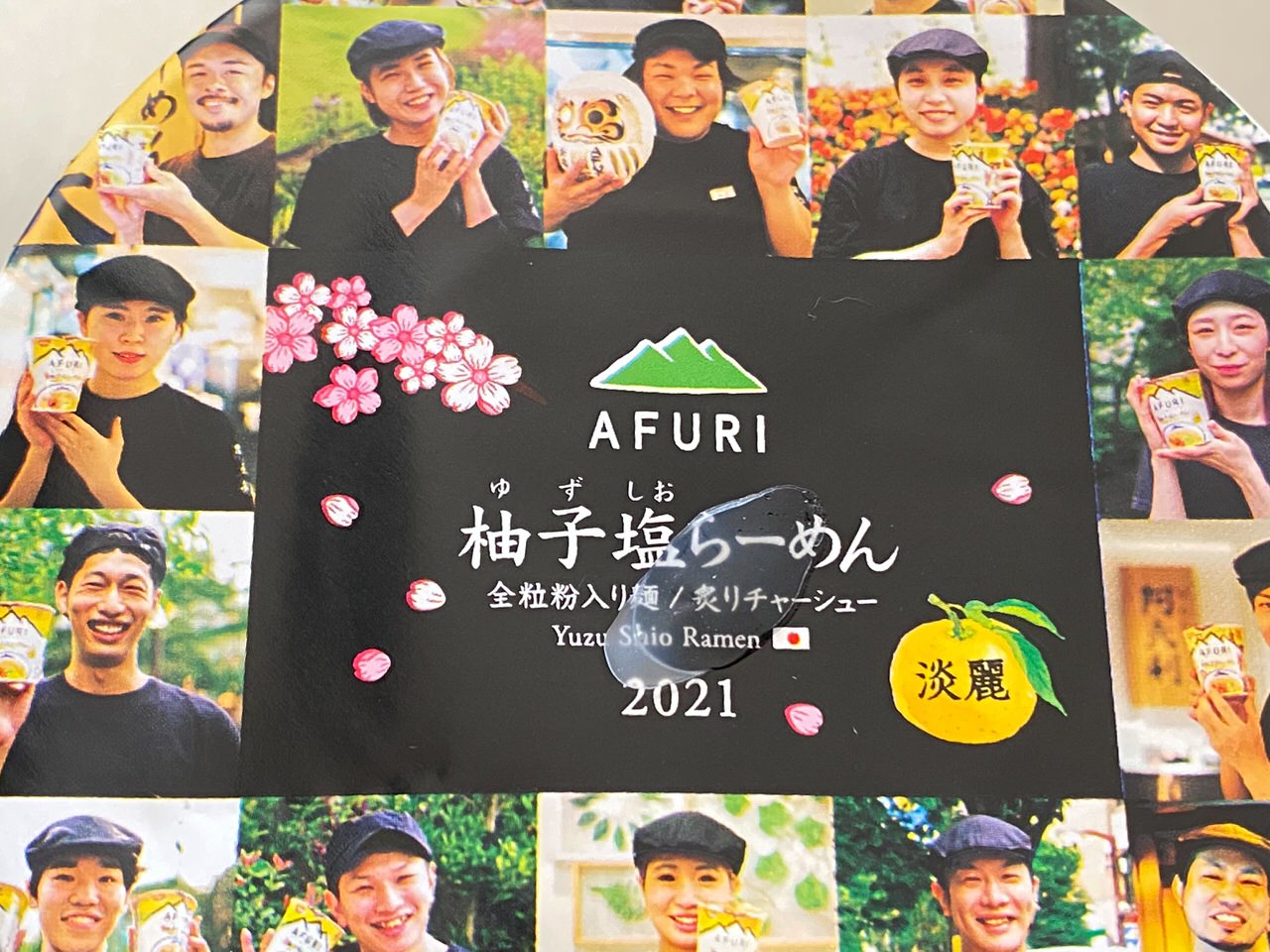 AFURI 春限定 柚子塩らーめん 淡麗（2021） 006 202103