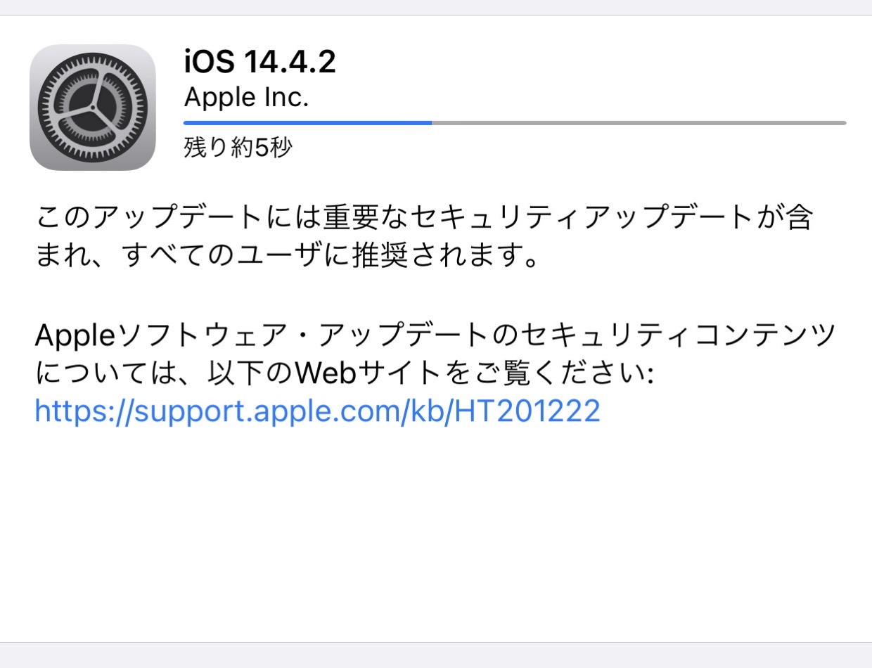 Ios1442 uodate 002 202103