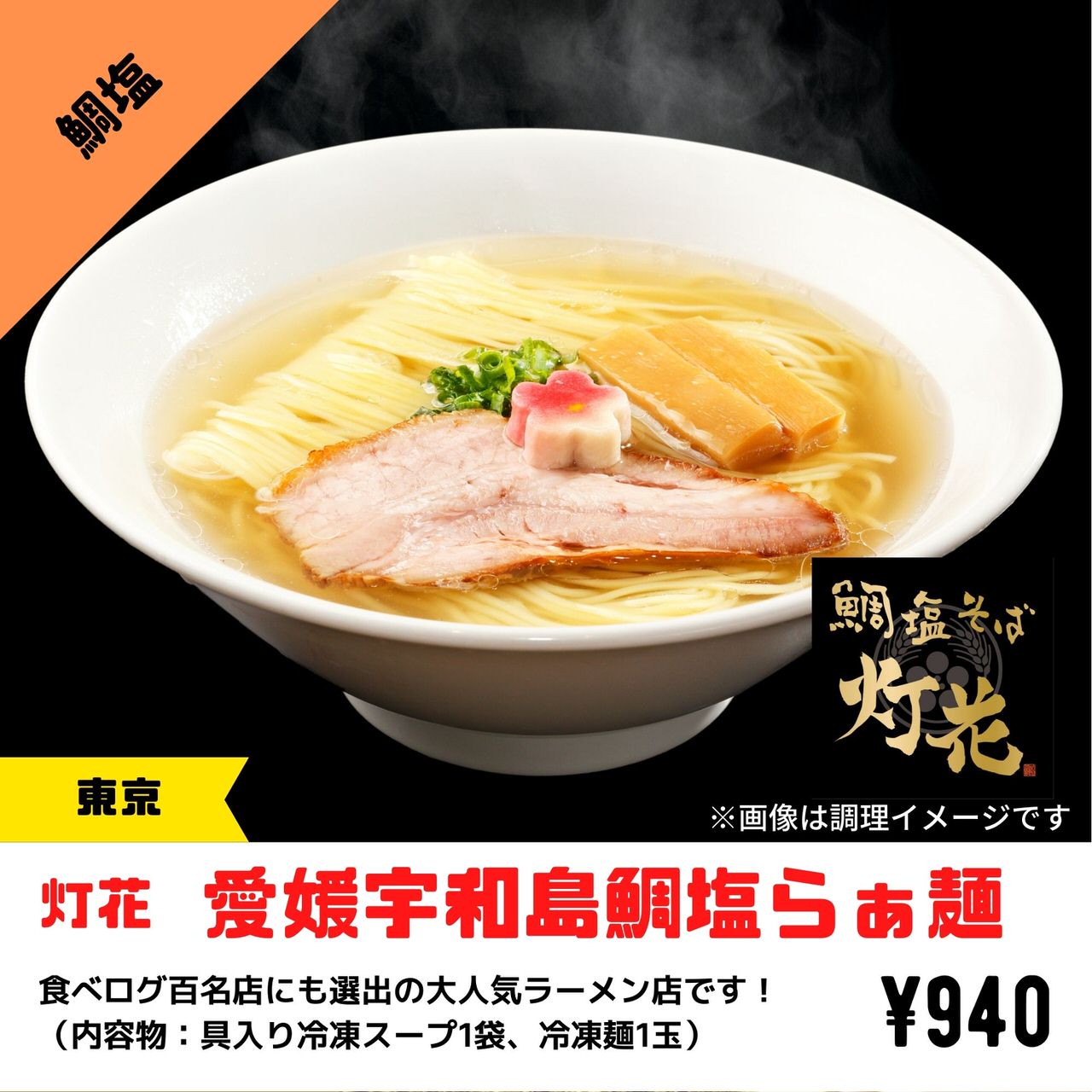 Noodle tours 2021032403