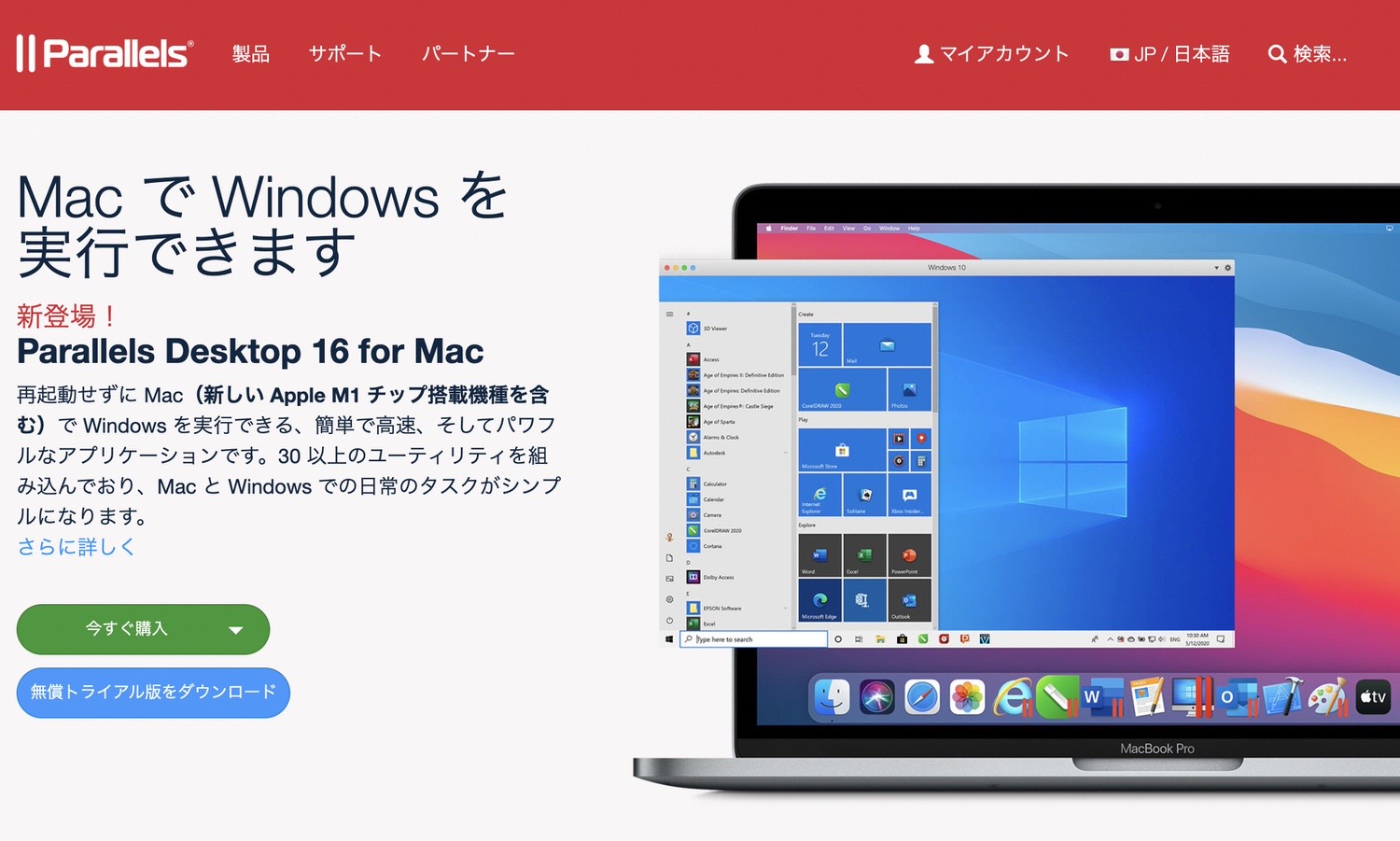 Parallels Desktop 15