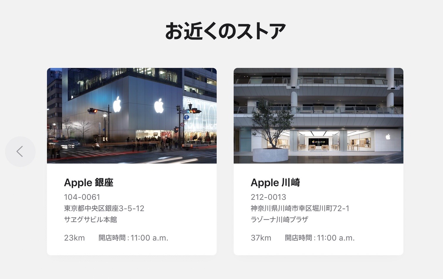 Apple store open 001 202103