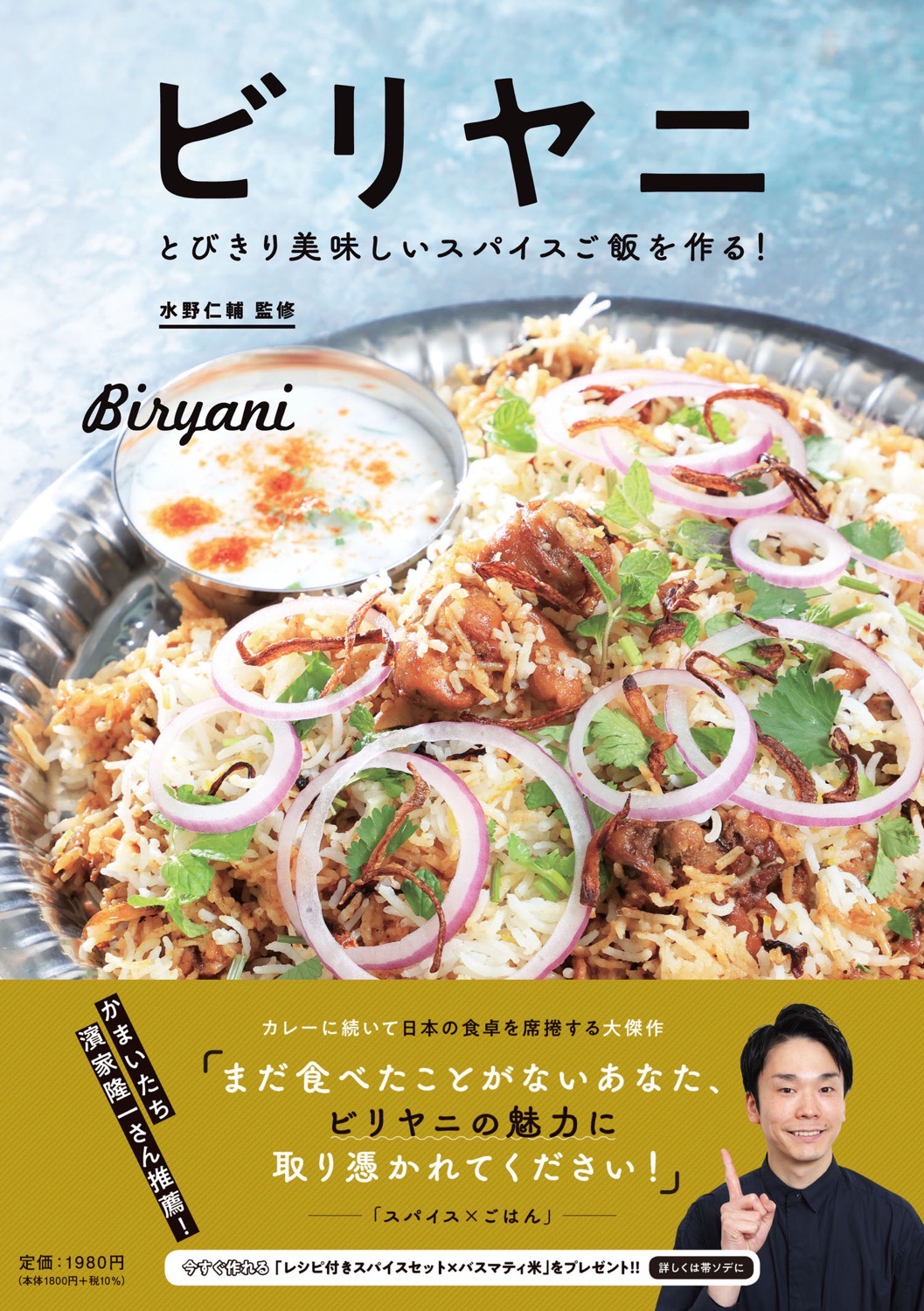 Biriyani book 01 04