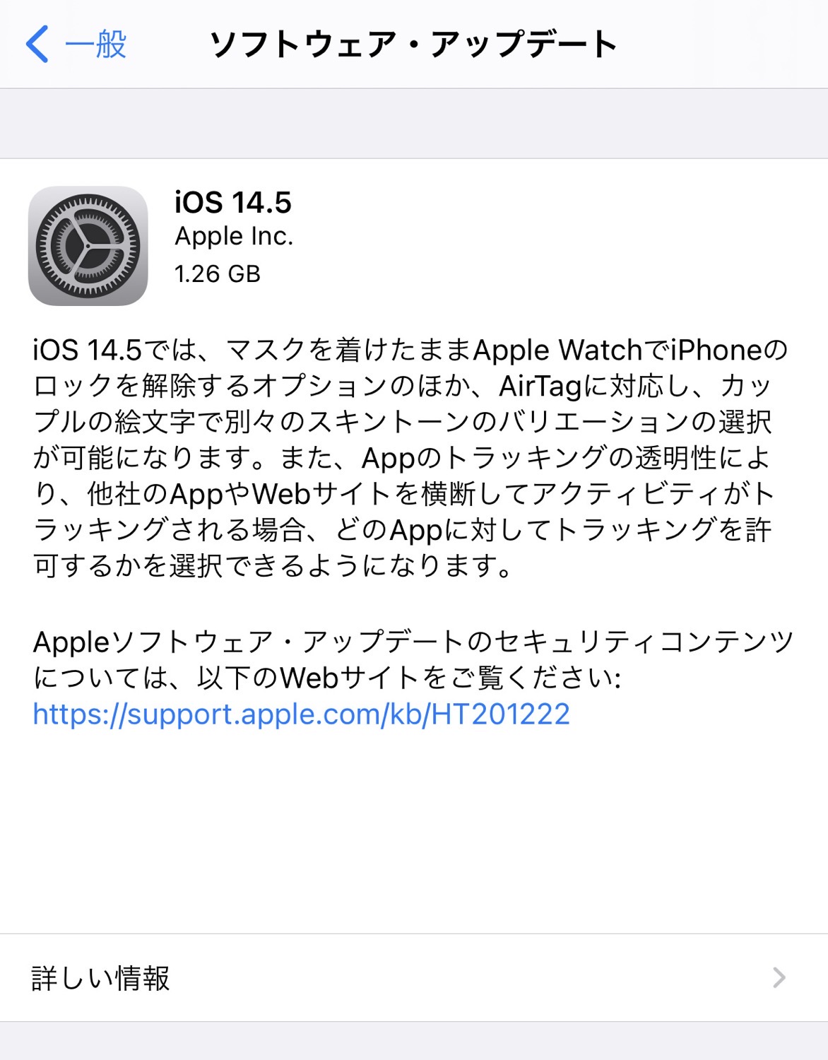 Ios 145 software update 01 04