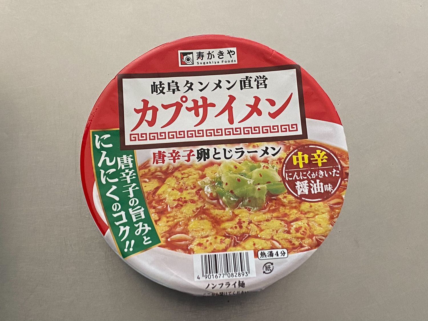 カプサイメン 唐辛子卵とじラーメン 01 04