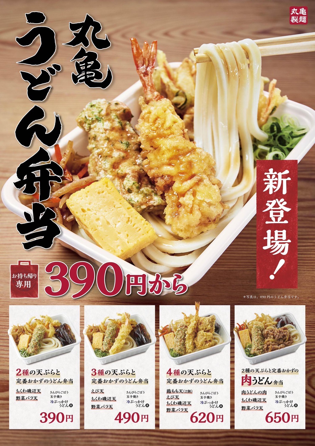 Marugame udon 01 04