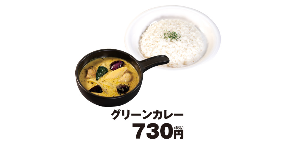 Matsuya green curry 03 04