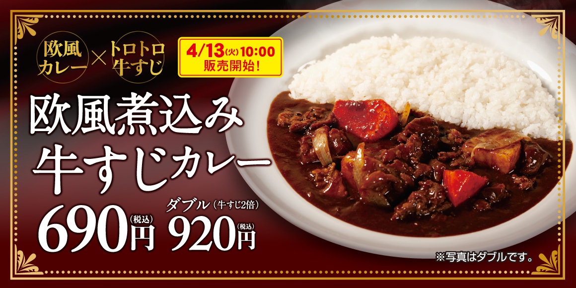 Oufu curry 01 04