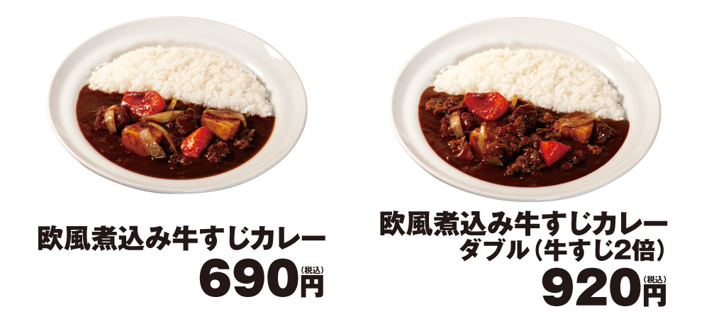 Oufu curry 03 04