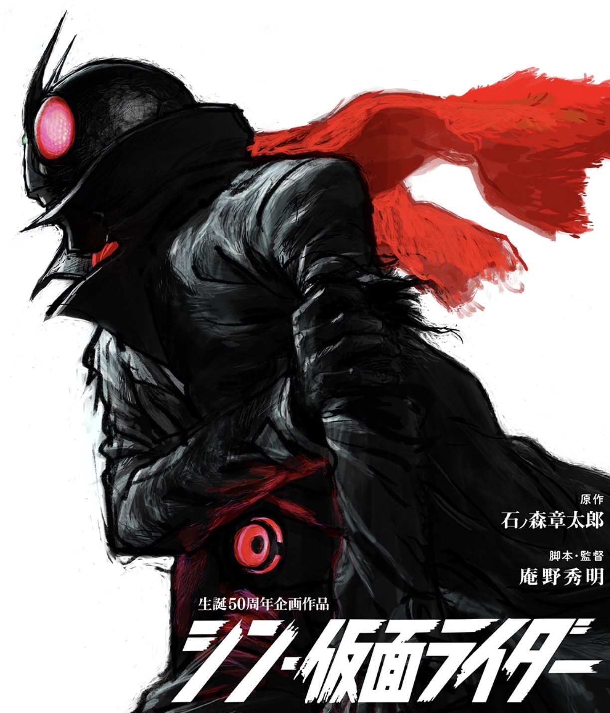 Shin masked rider 20210404