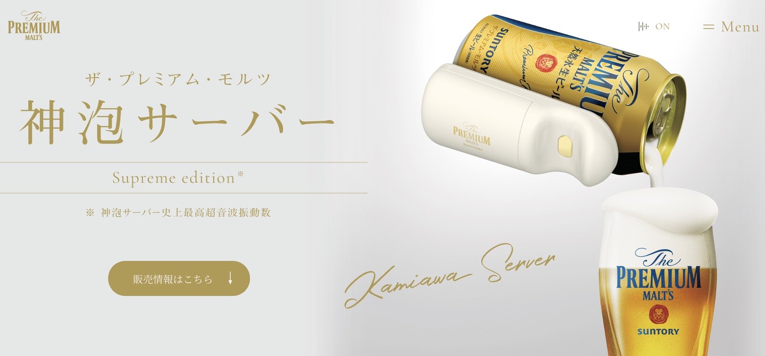 Suntory kamiawa server 27