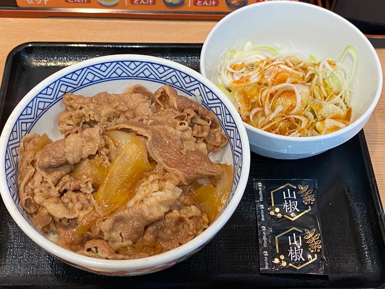 【吉野家】「ねぎ山椒牛丼」 001 202103