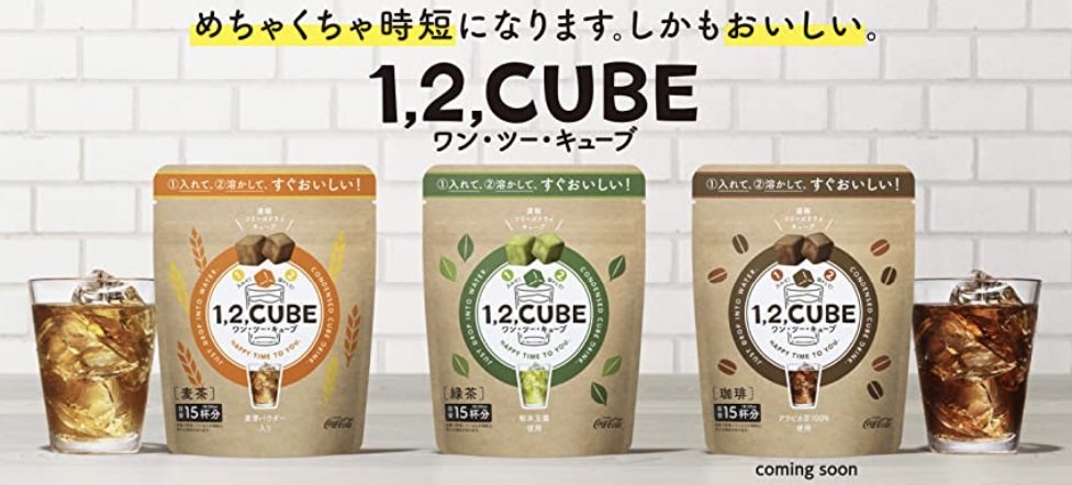 1 2 cube 19