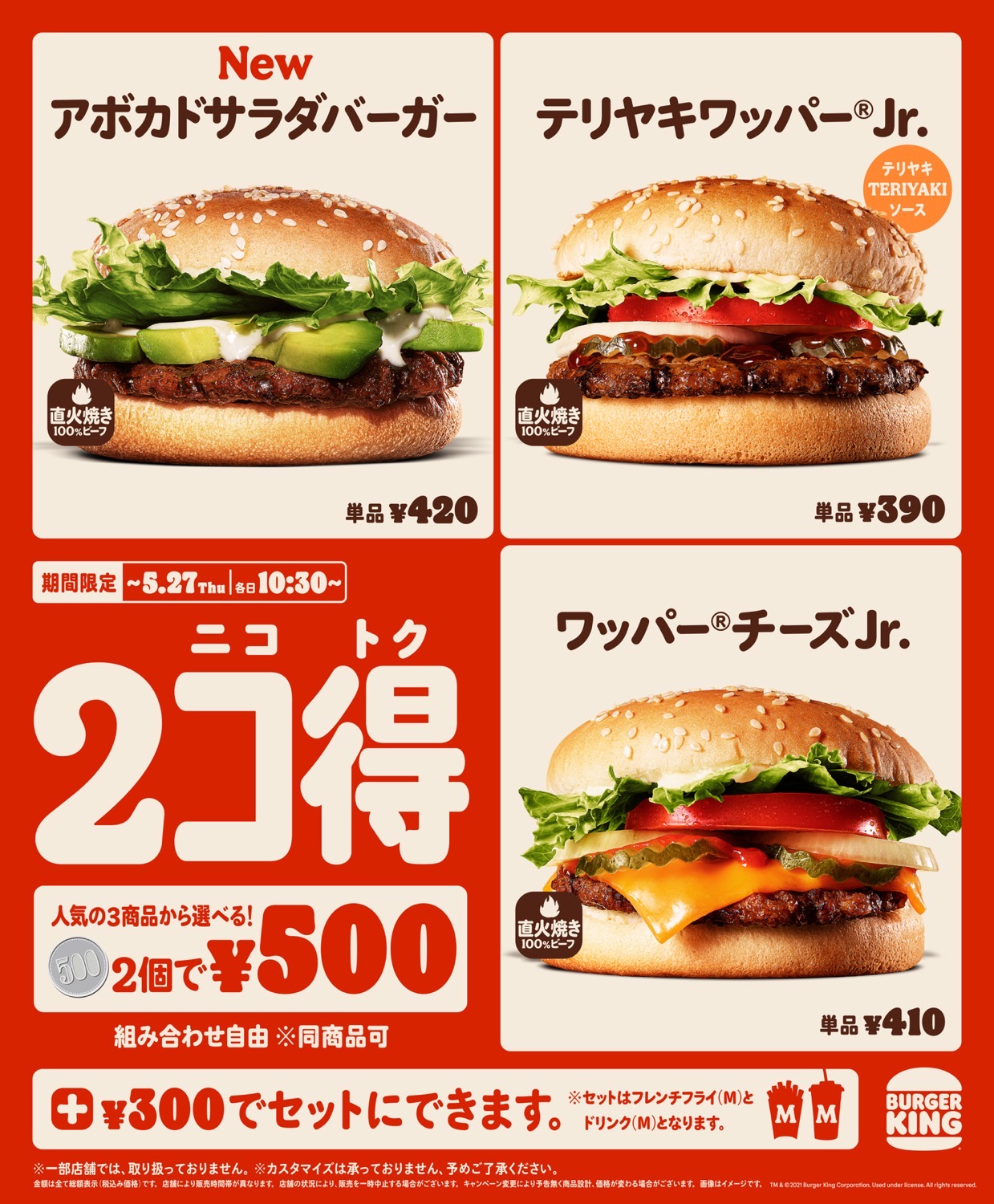 Burgerking 2ko 01 04