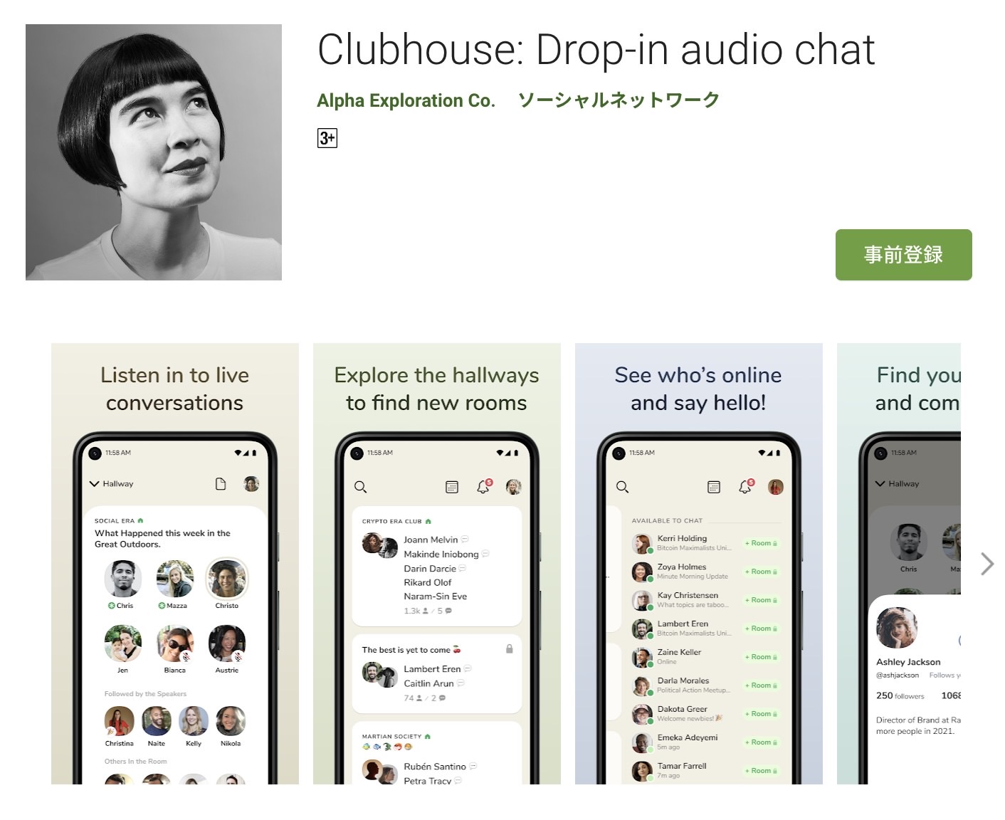 Clubhouse android release 05102