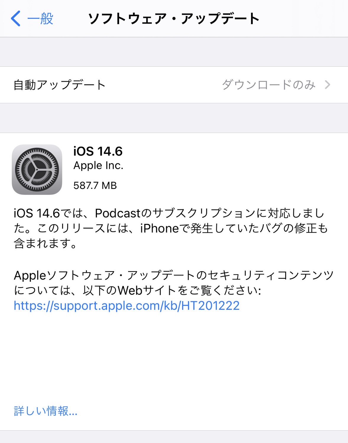 Ios update 146 02 04