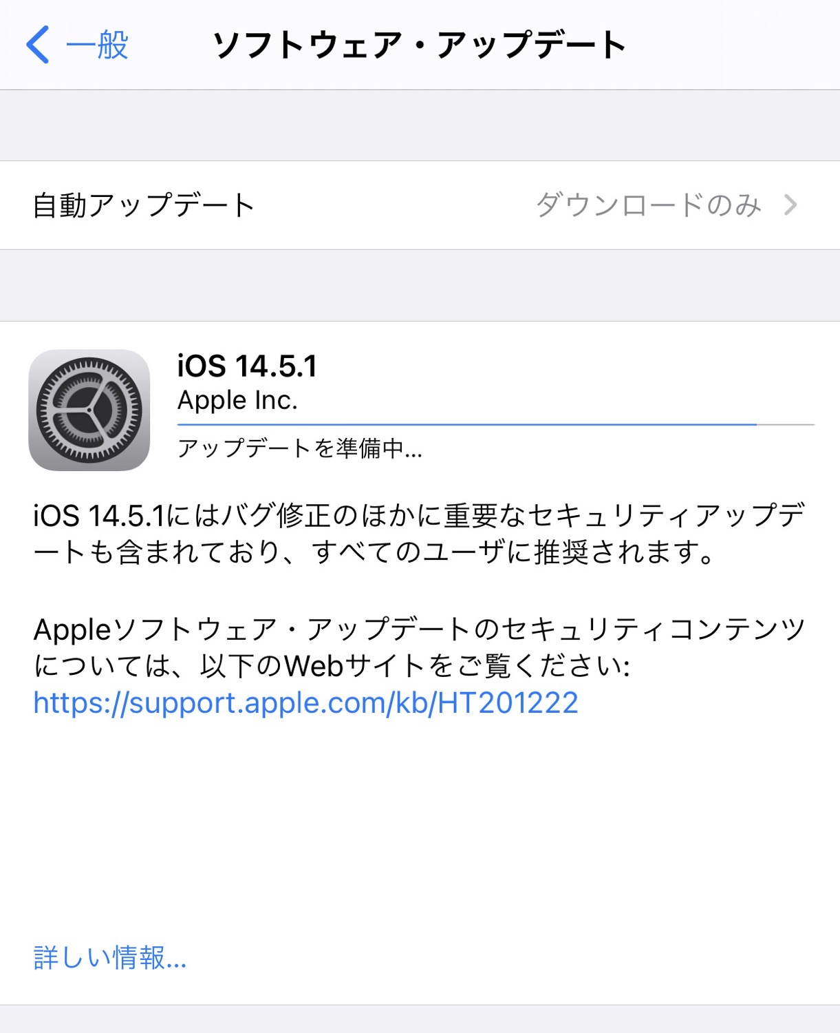 Ios1451 update