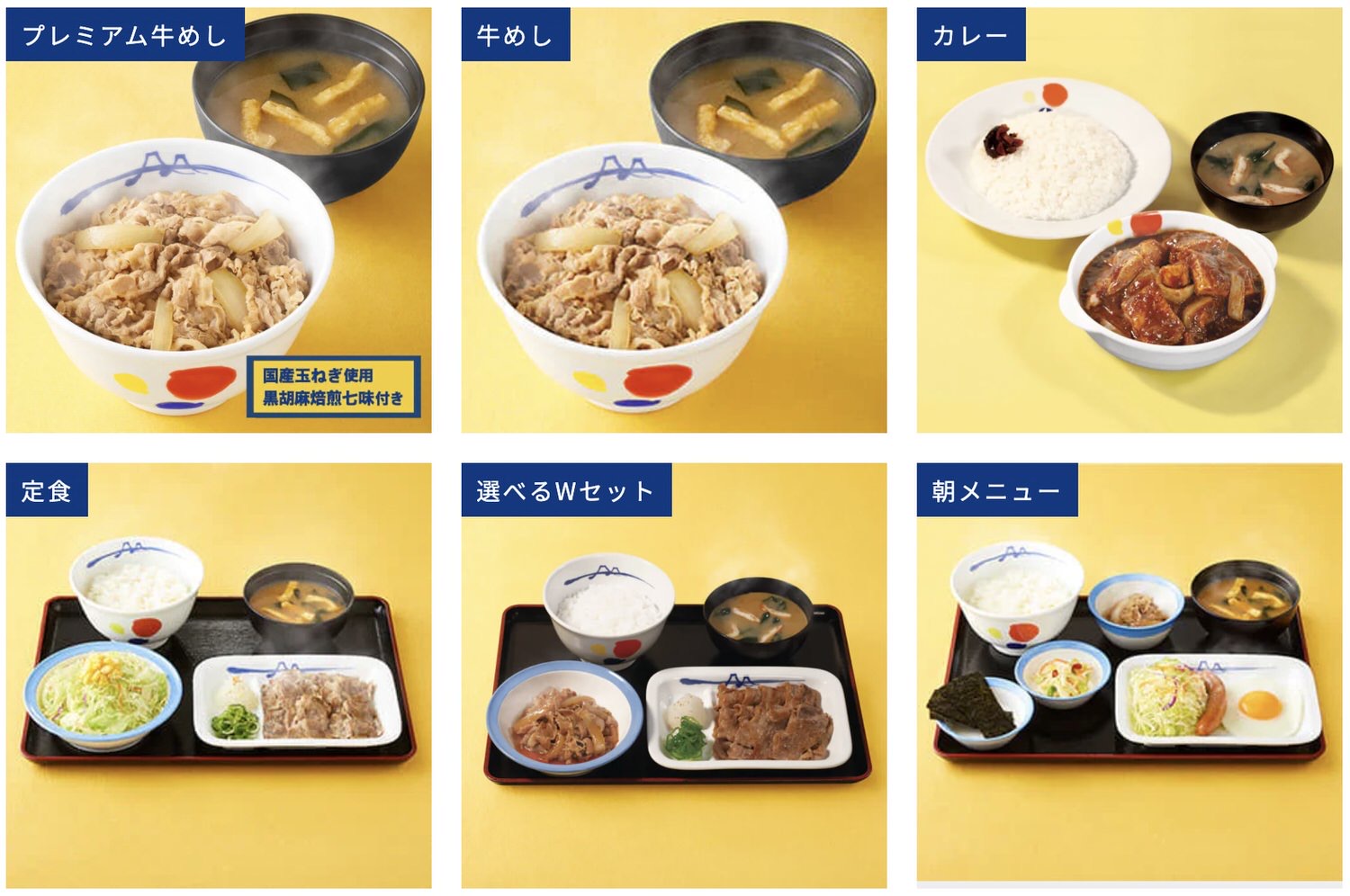 Matsuya menu ranking