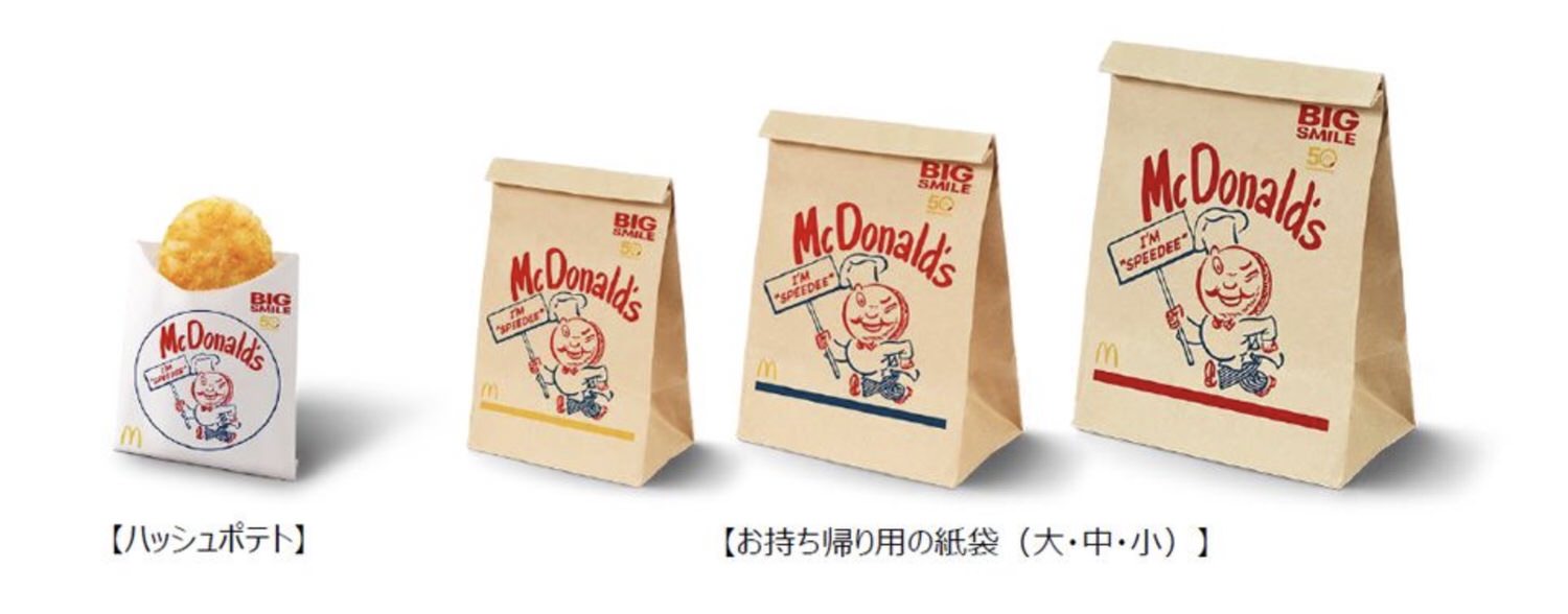 Mcd package 262