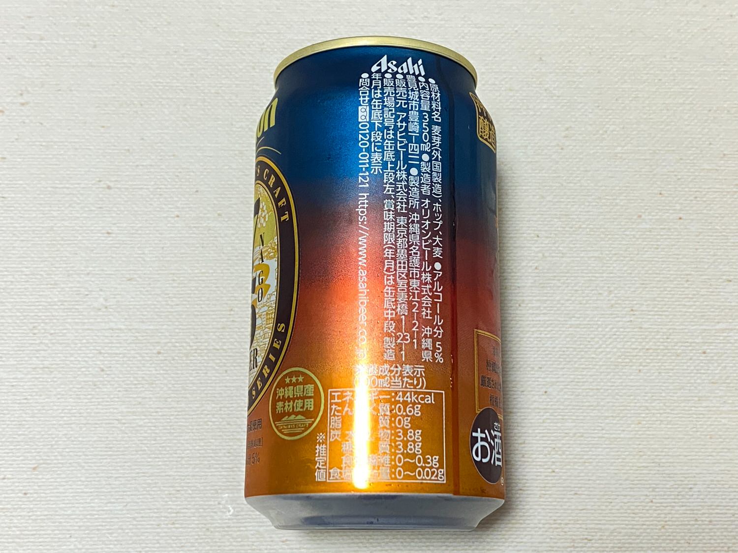 Orion 75 beer 05 04