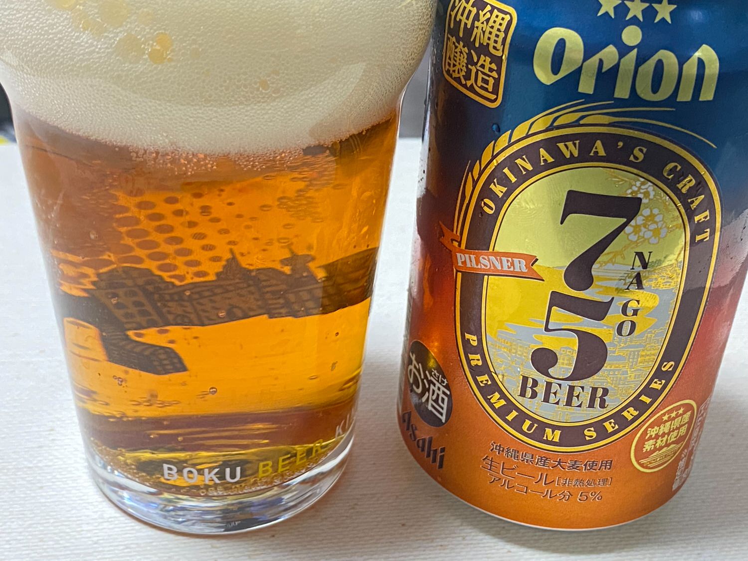 Orion 75 beer 08 04