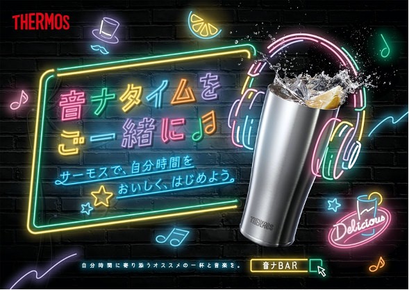 Otona bar thermos 01 04