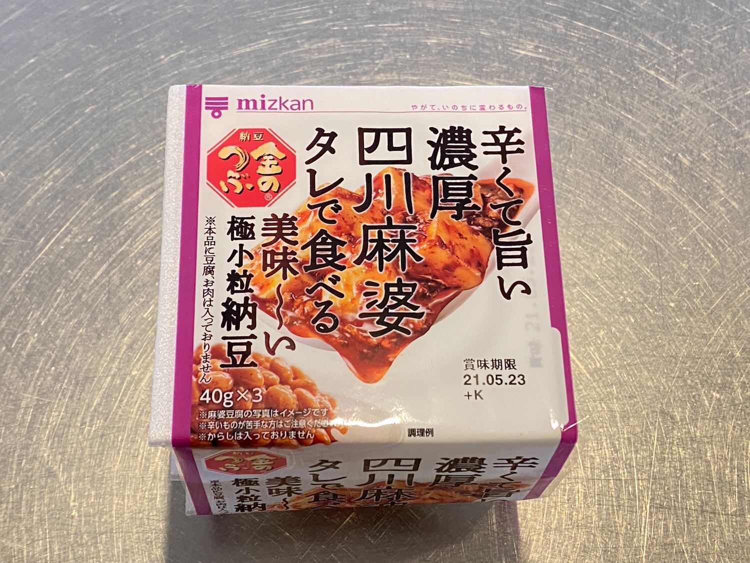 辛くて旨い濃厚四川麻婆タレで食べる美味〜い極小粒納豆 01 04