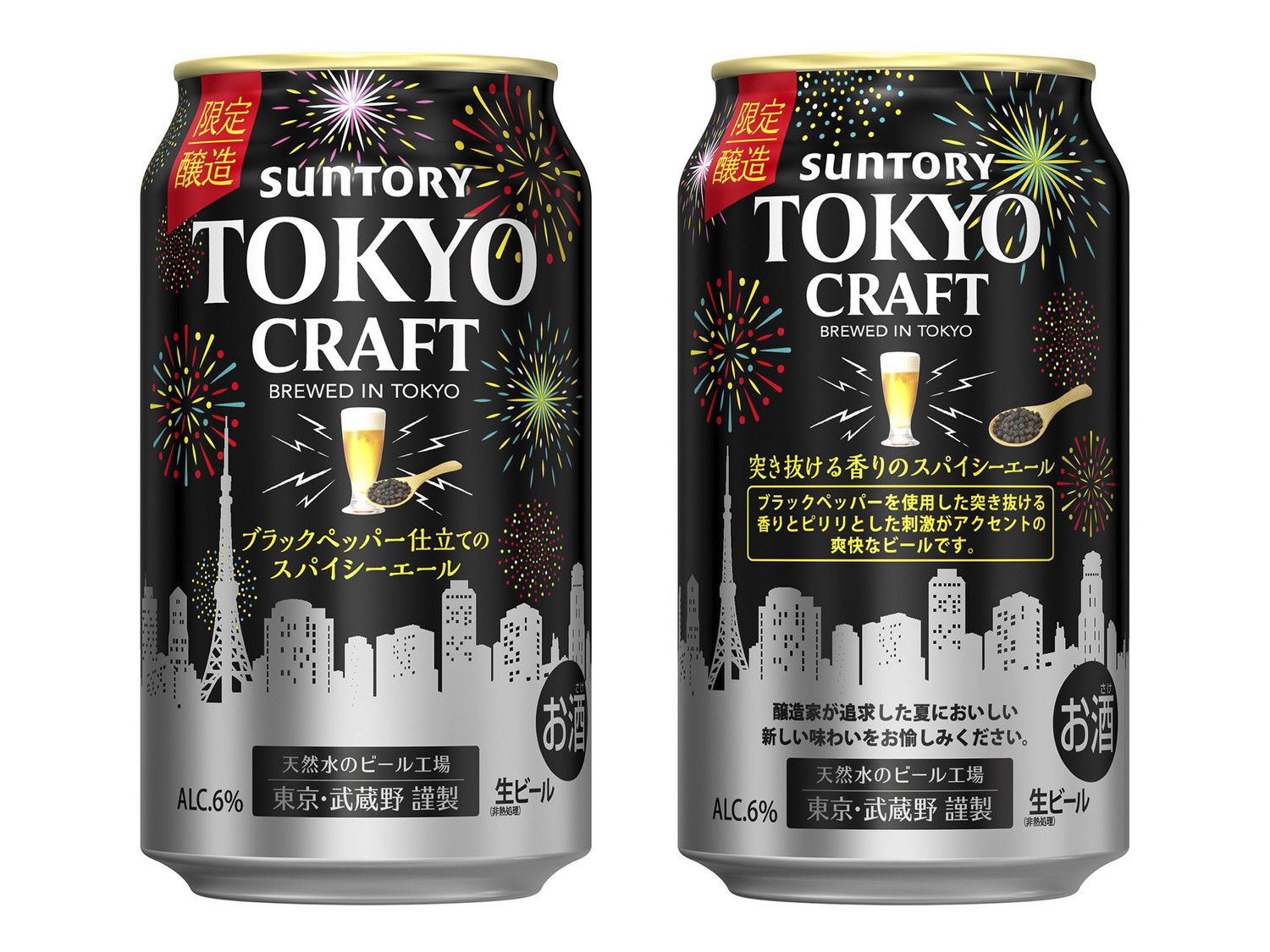 Tokyo craft spicy ale 01 04