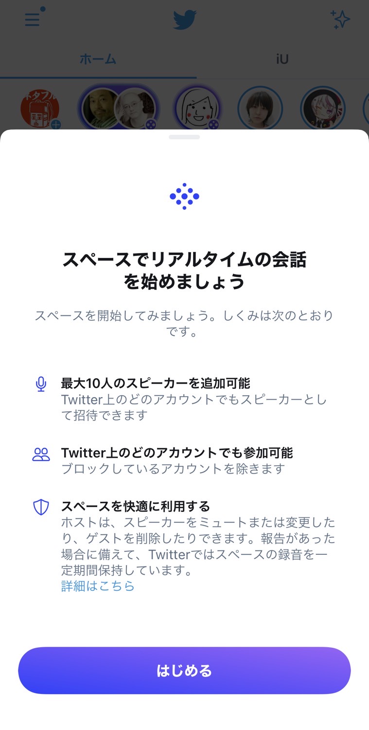 Twitter spaces 04