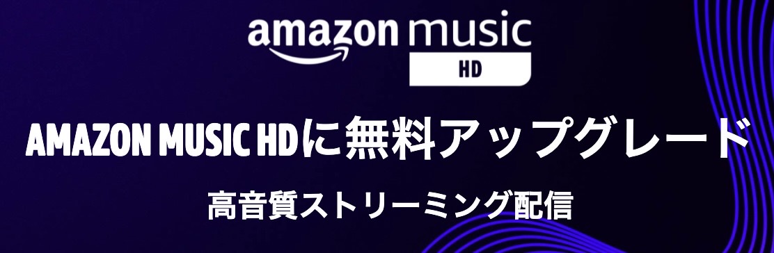 Amazon music unlimited free