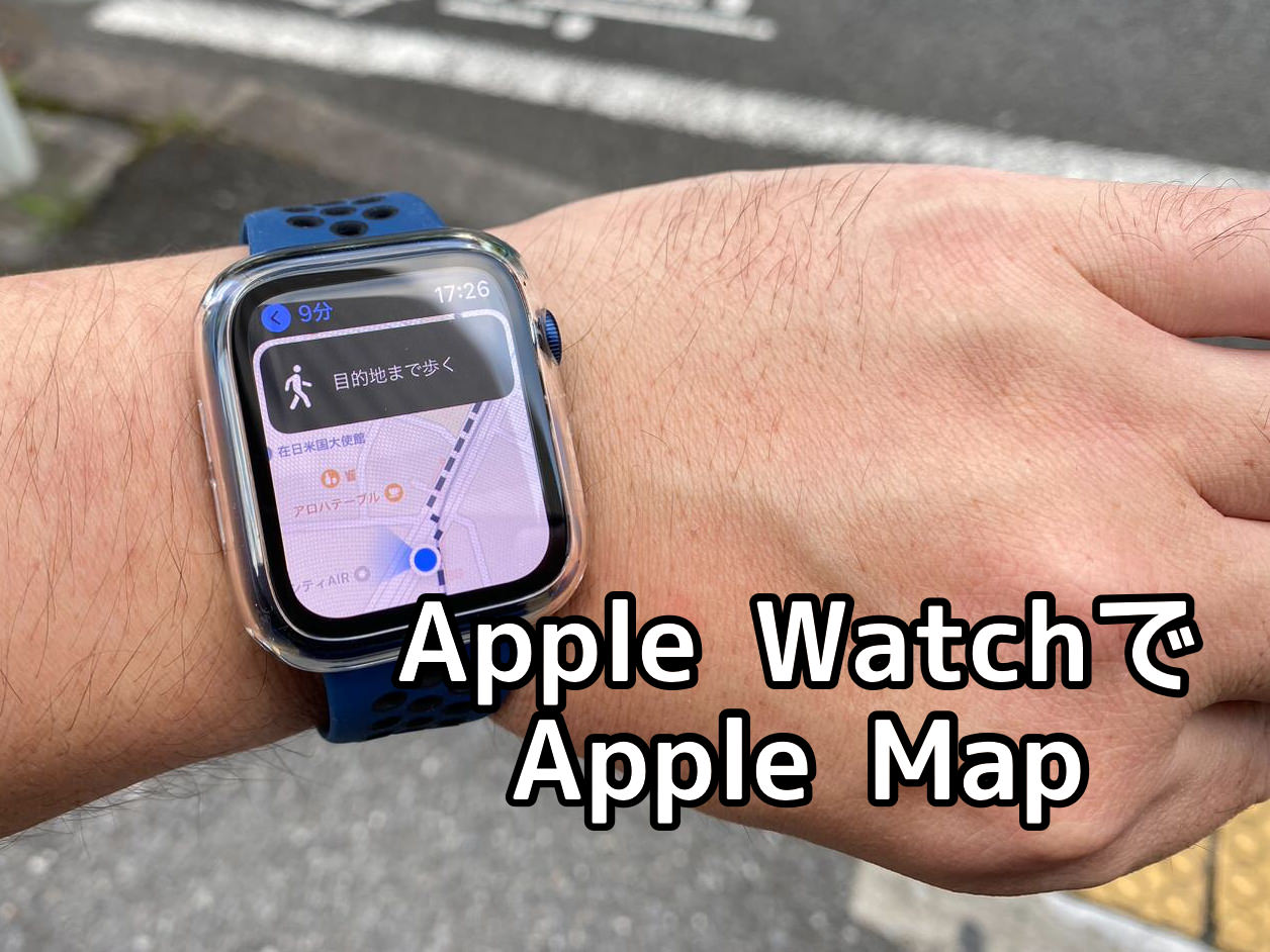 Apple watch apple map 03 04 title