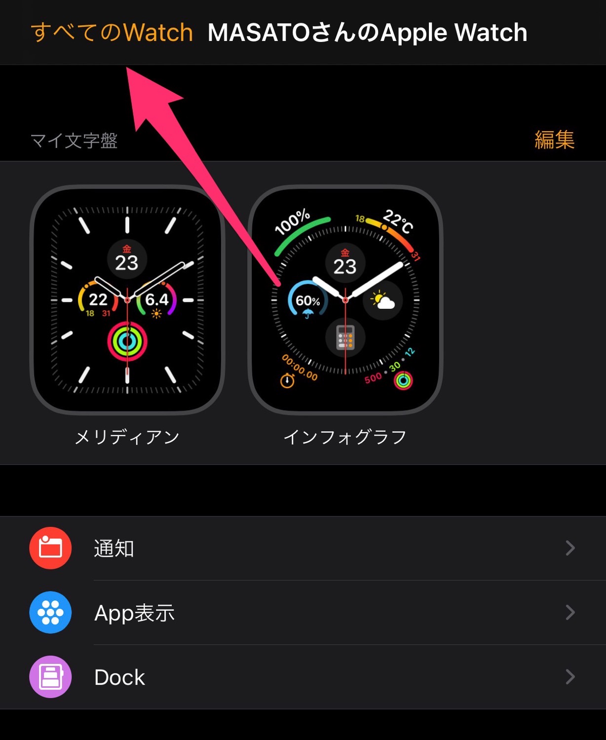 【Apple Watch 6】機種変更しようとしていきなり失敗した話【my new gear...】 22 12 04