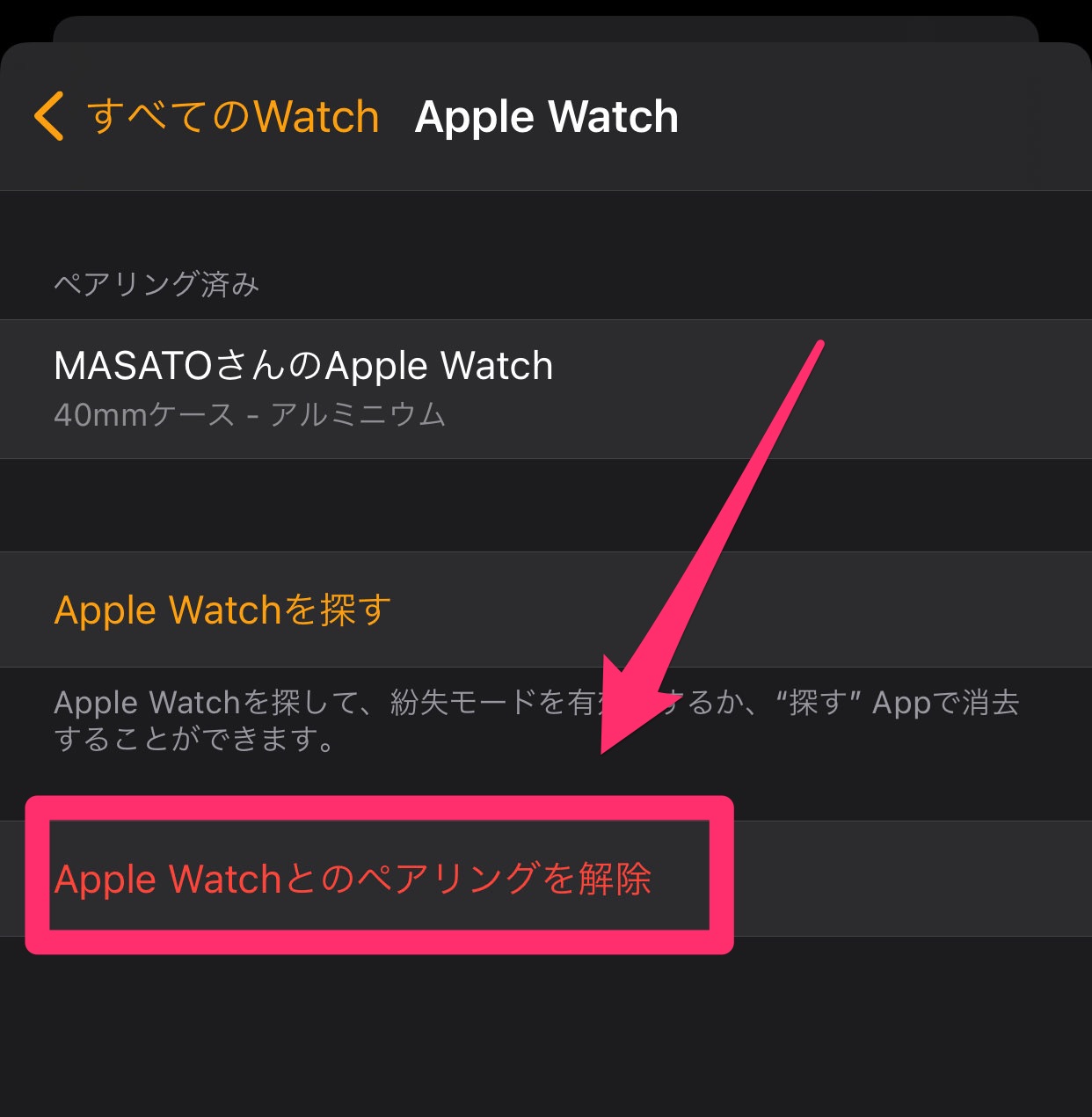 【Apple Watch 6】機種変更しようとしていきなり失敗した話【my new gear...】 22 14 04