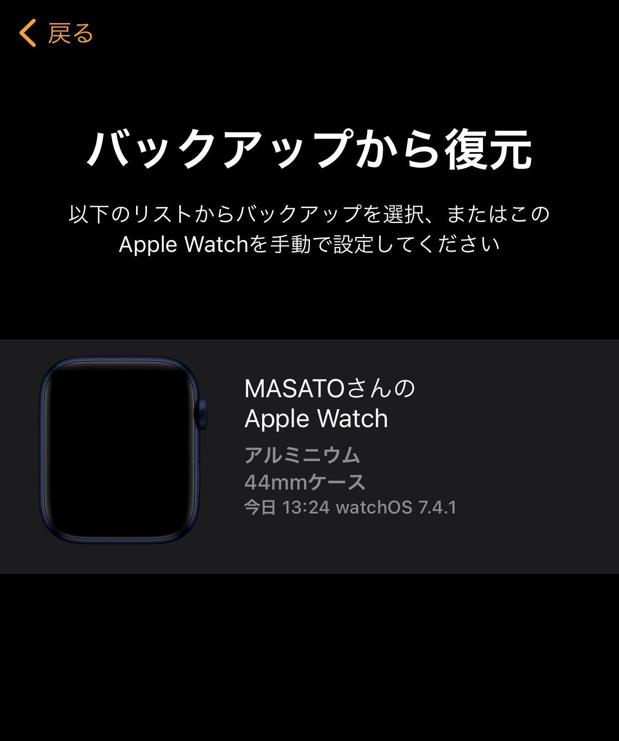 【Apple Watch 6】機種変更しようとしていきなり失敗した話【my new gear...】 22 20 04