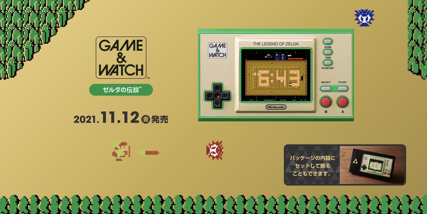 Game and watch zelda 16