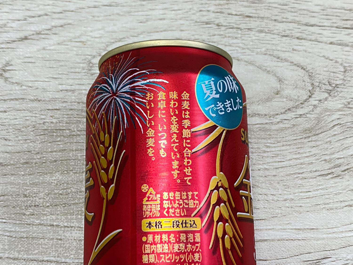 Kinmugi lager 05 04